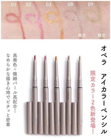 オペラ アイカラーペンシル/OPERA/ペンシルアイライナーを使ったクチコミ(4枚目)