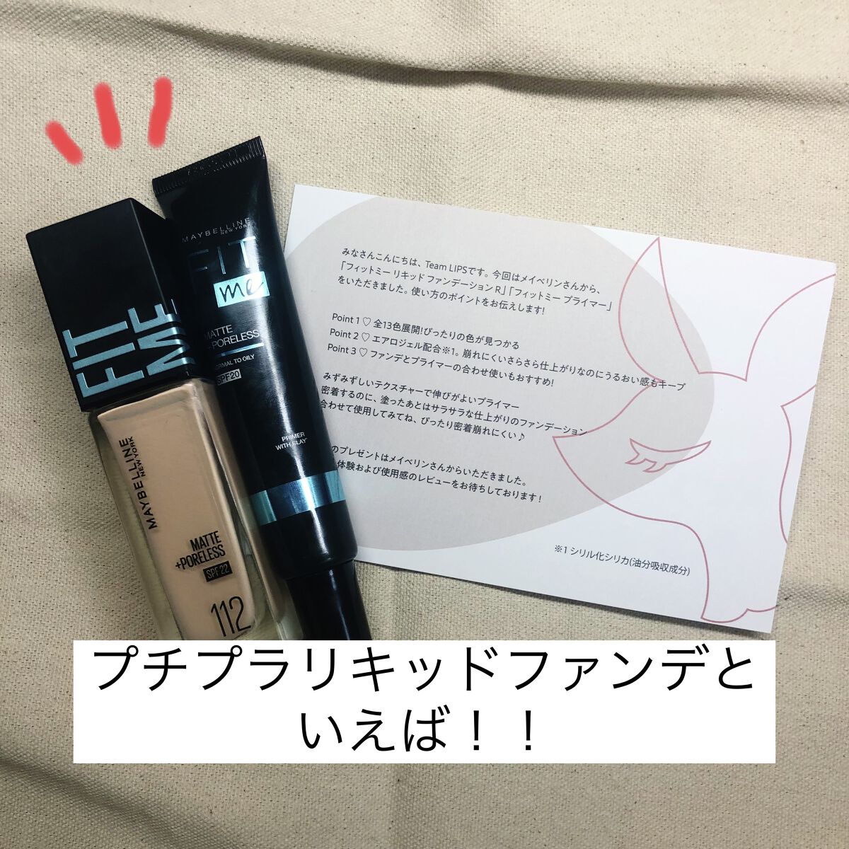 フィットミー リキッドファンデーション R/MAYBELLINE NEW YORK/リキッドファンデーションを使ったクチコミ（1枚目）