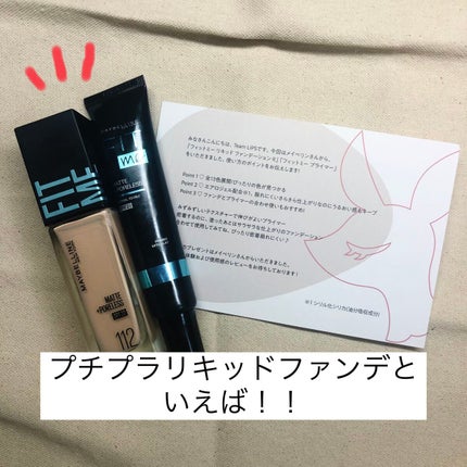 フィットミー リキッドファンデーション R/MAYBELLINE NEW YORK/リキッドファンデーションを使ったクチコミ(1枚目)