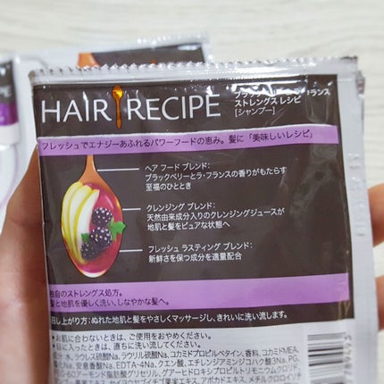 ブラックベリー&ラ・フランス ストレングス レシピ シャンプー/トリートメント トリートメント530g /HAIR RECIPE/シャンプー・コンディショナーの画像