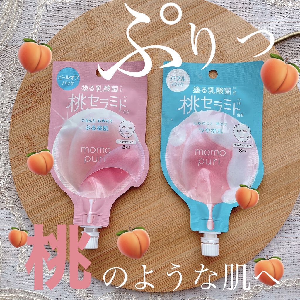 ももぷり フレッシュバブルパック/ももぷり/洗い流すパック・マスクを使ったクチコミ（1枚目）