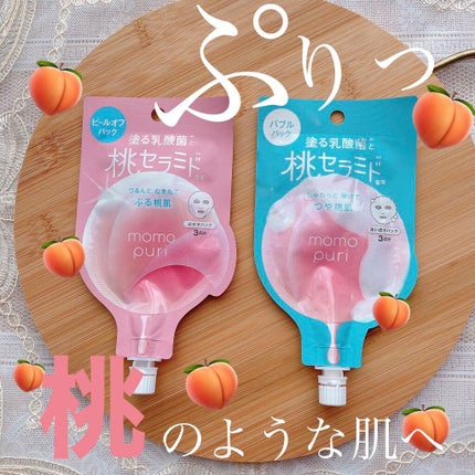 ももぷり フレッシュバブルパック/ももぷり/洗い流すパック・マスクを使ったクチコミ(1枚目)