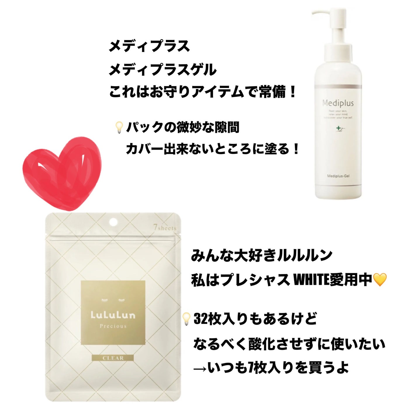 メディプラスゲル/メディプラス/オールインワン化粧品を使ったクチコミ(2枚目)