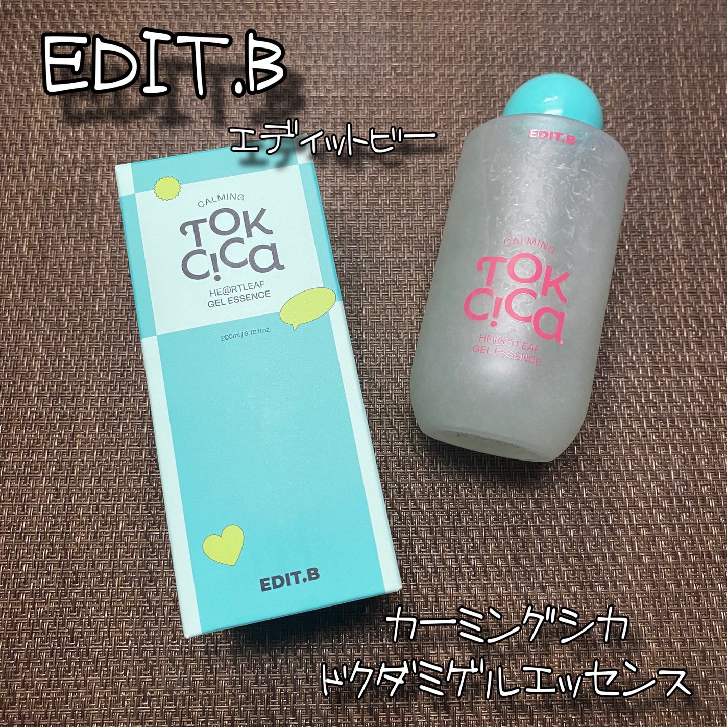 カーミングシカドクダミゲルエッセンス/EDIT.B/美容液を使ったクチコミ(1枚目)