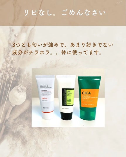 すう|シミ毛穴レス韓国美肌クリエイター on LIPS 「商品名はこちら↓【韓国で人気日焼け止め!悩み別おすすめ】↓↓↓..」(8枚目)