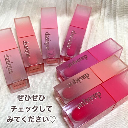 ジューシーデュイティント/dasique/リップティントを使ったクチコミ(10枚目)