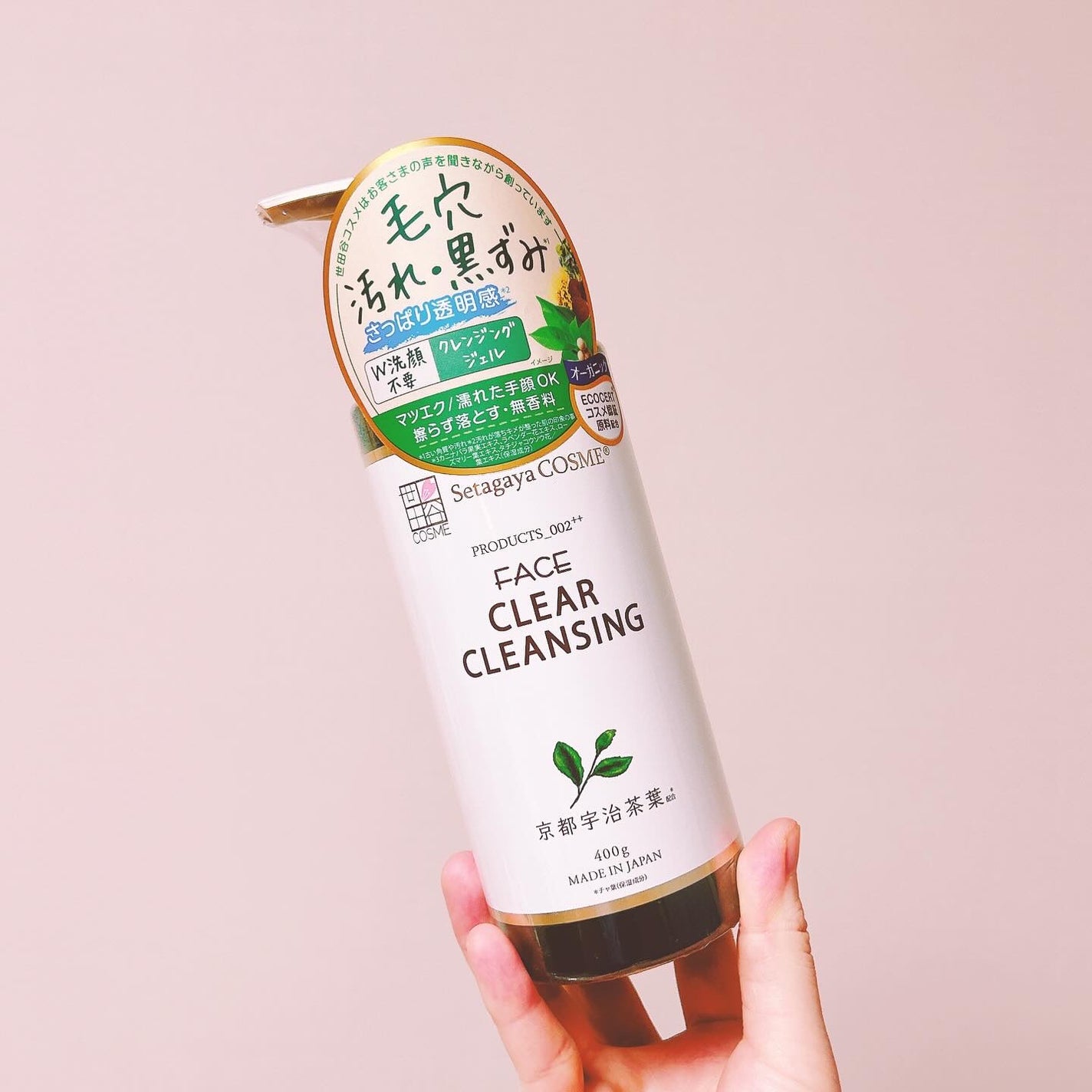 クリアクレンジング 京都宇治茶葉/世田谷コスメ/クレンジングジェルを使ったクチコミ(2枚目)