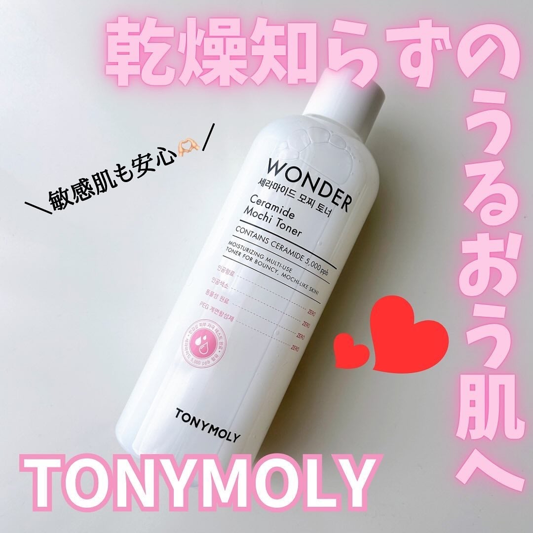 Wonder Ceramide Mochi Toner(トニーモリーワンダーCモチトナー)/TONYMOLY/化粧水を使ったクチコミ(1枚目)