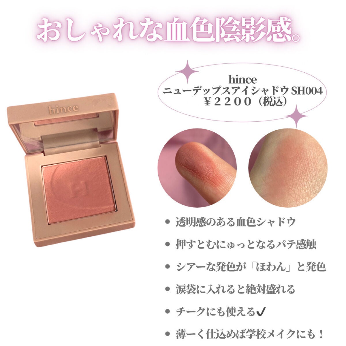 ニューデップスアイシャドウ/hince/単色アイシャドウを使ったクチコミ(6枚目)