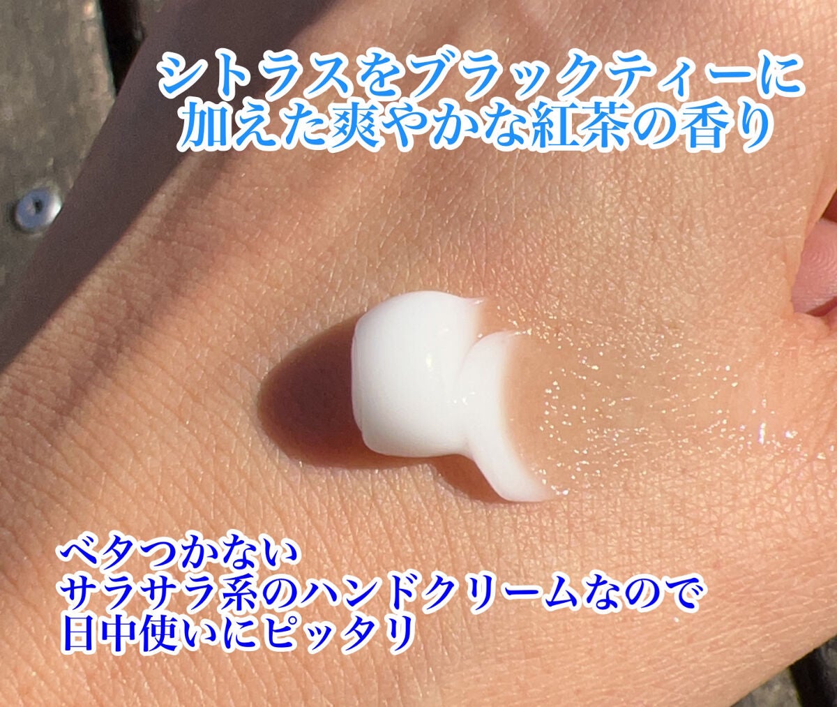 メイクミーハッピー ハンドクリーム CITRUS/キャンメイク/ハンドクリームを使ったクチコミ(3枚目)