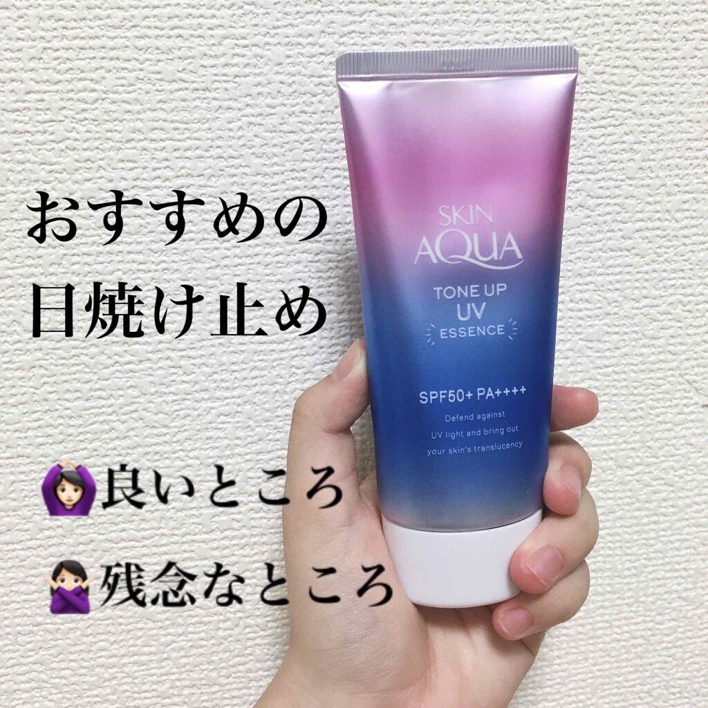 スキンアクア トーンアップUVエッセンス/スキンアクア/日焼け止めクリームを使ったクチコミ(1枚目)