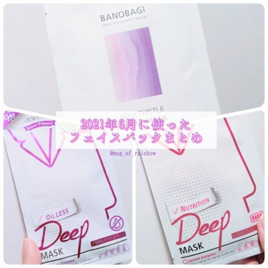 DEWYTREE ニュートリションディープマスクのクチコミ「〘 2021年6月に使ったフェイスパックまとめ🌱 #DEWYTREE #BABOBAGI 〙
.....」（1枚目）