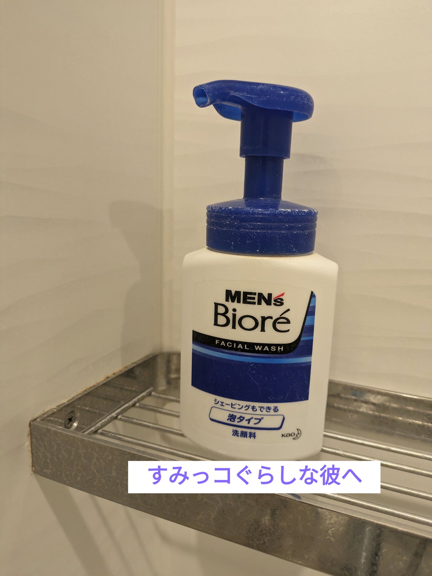 泡タイプ洗顔/メンズビオレ/泡洗顔を使ったクチコミ(1枚目)