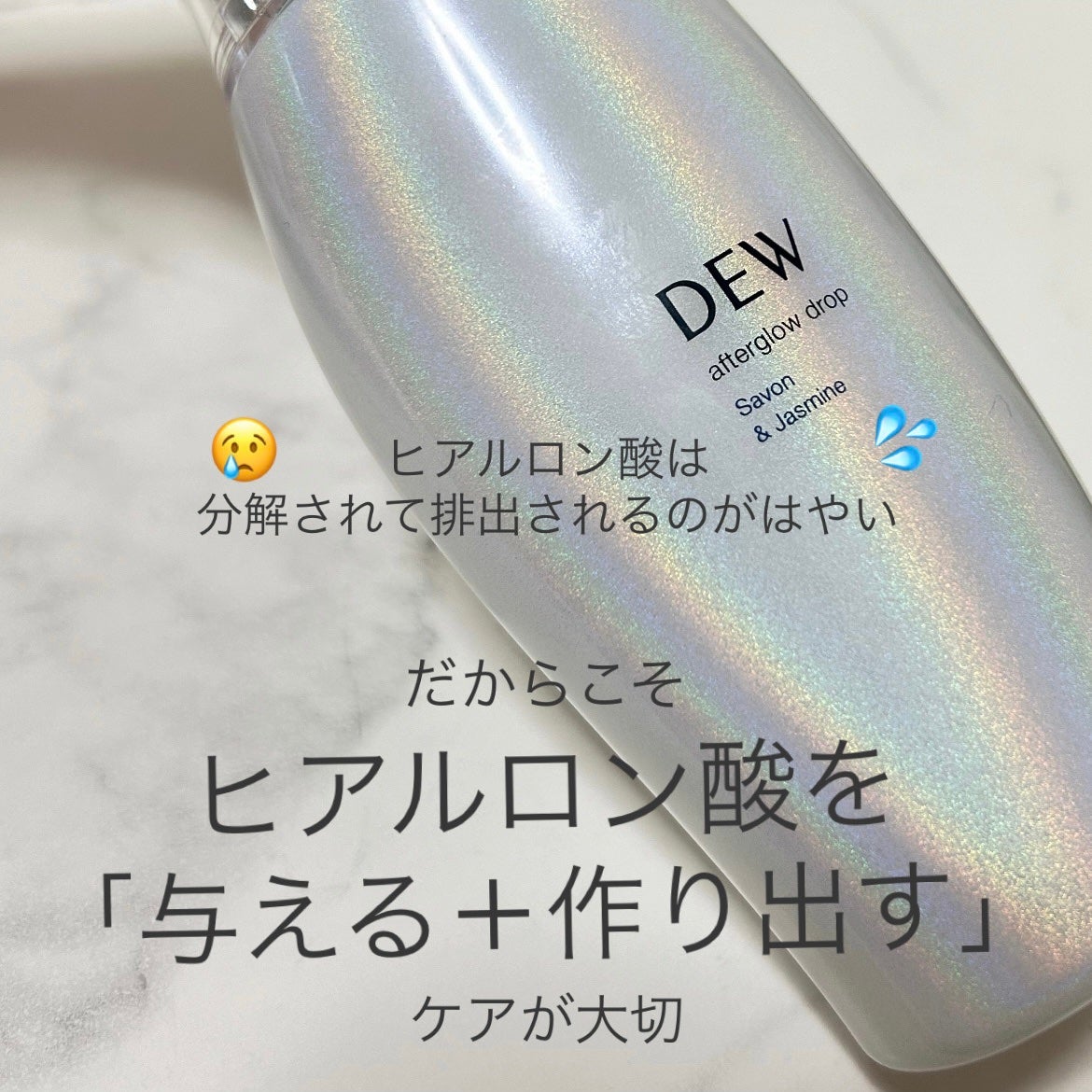 アフターグロウドロップ/DEW/化粧水を使ったクチコミ(2枚目)