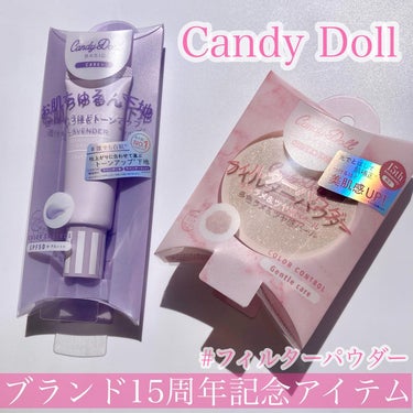 ブライトピュアベースCC/CandyDoll/CCクリームを使ったクチコミ（1枚目）