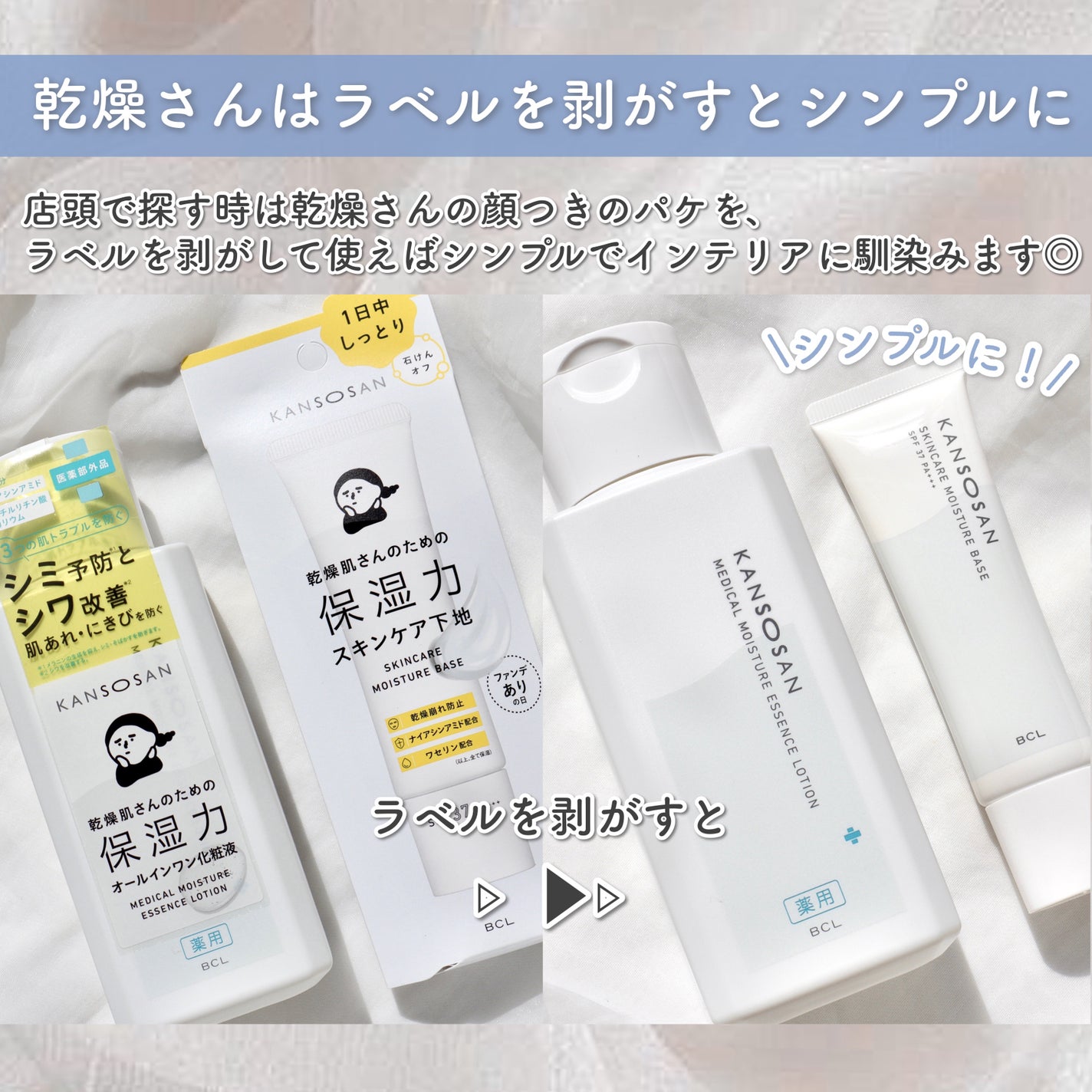 乾燥さん 保湿力スキンケア下地 /乾燥さん/化粧下地を使ったクチコミ(7枚目)