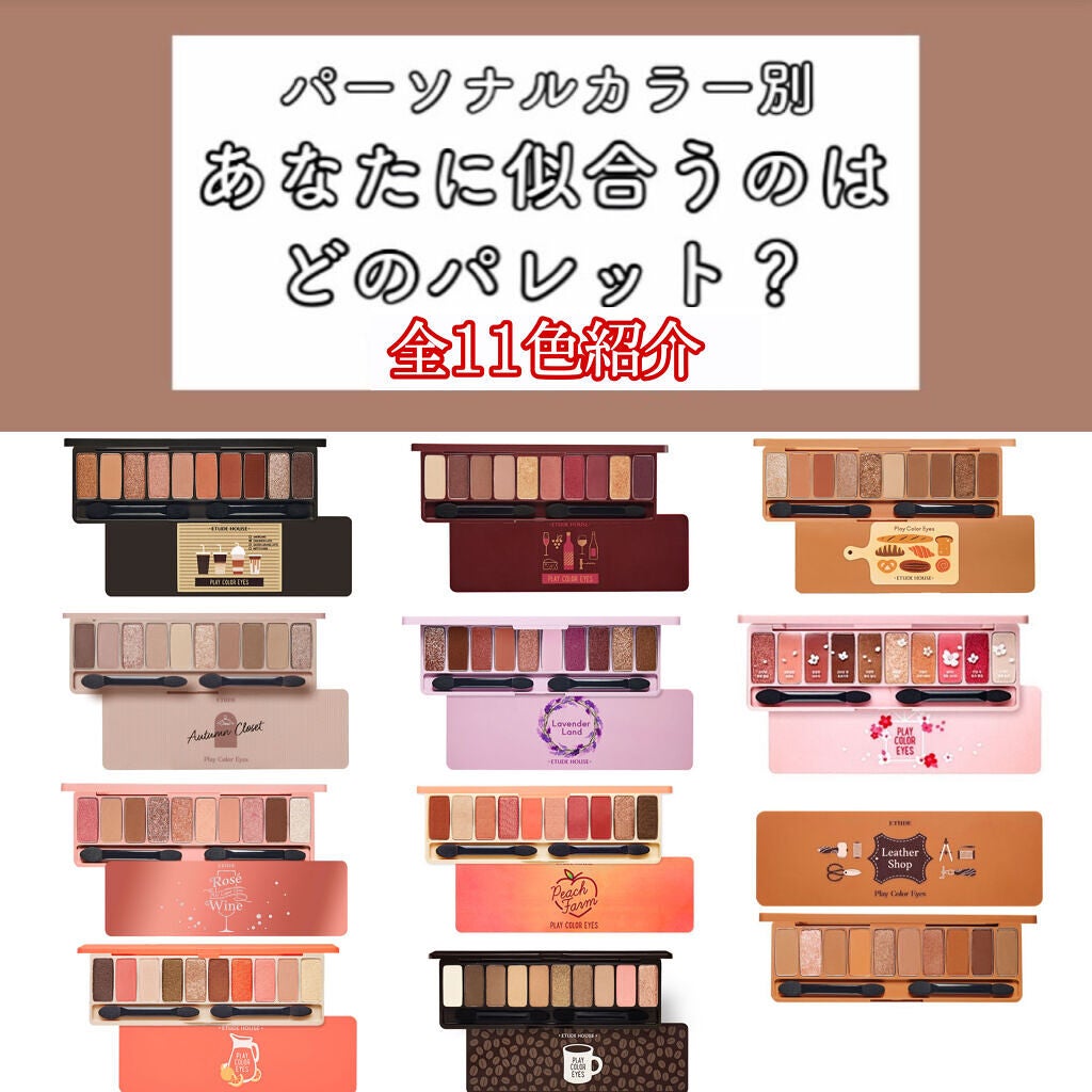 プレイカラー アイシャドウ/ETUDE/アイシャドウパレットを使ったクチコミ(1枚目)