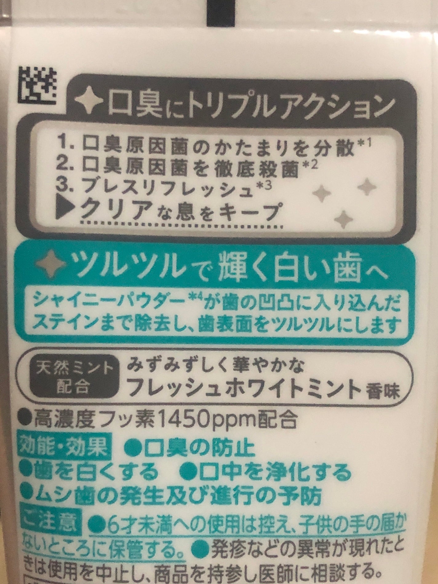 NONIO ハミガキ/NONIO/歯磨き粉を使ったクチコミ(2枚目)