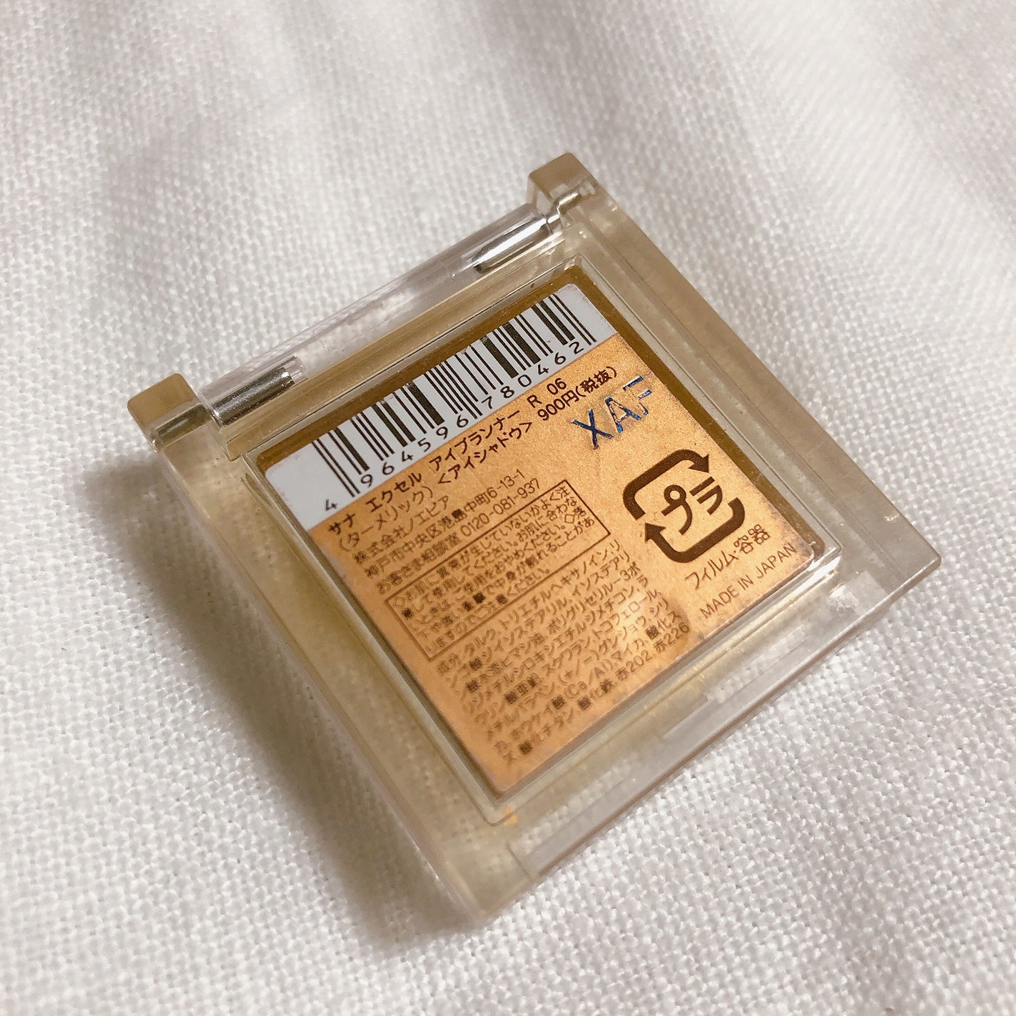 アイプランナー/excel/単色アイシャドウを使ったクチコミ(3枚目)