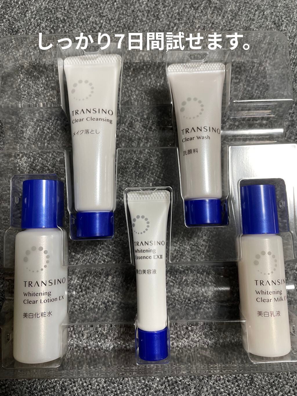 薬用スキンケアシリーズ トライアルセット/トランシーノ/スキンケアキットを使ったクチコミ(2枚目)