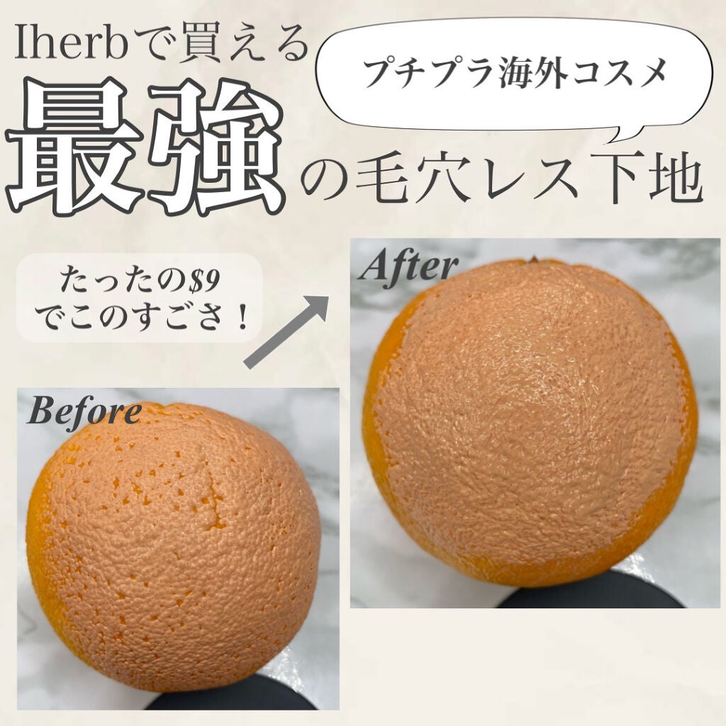 ポアレス パテ プライマー/e.l.f. Cosmetics/化粧下地を使ったクチコミ(1枚目)