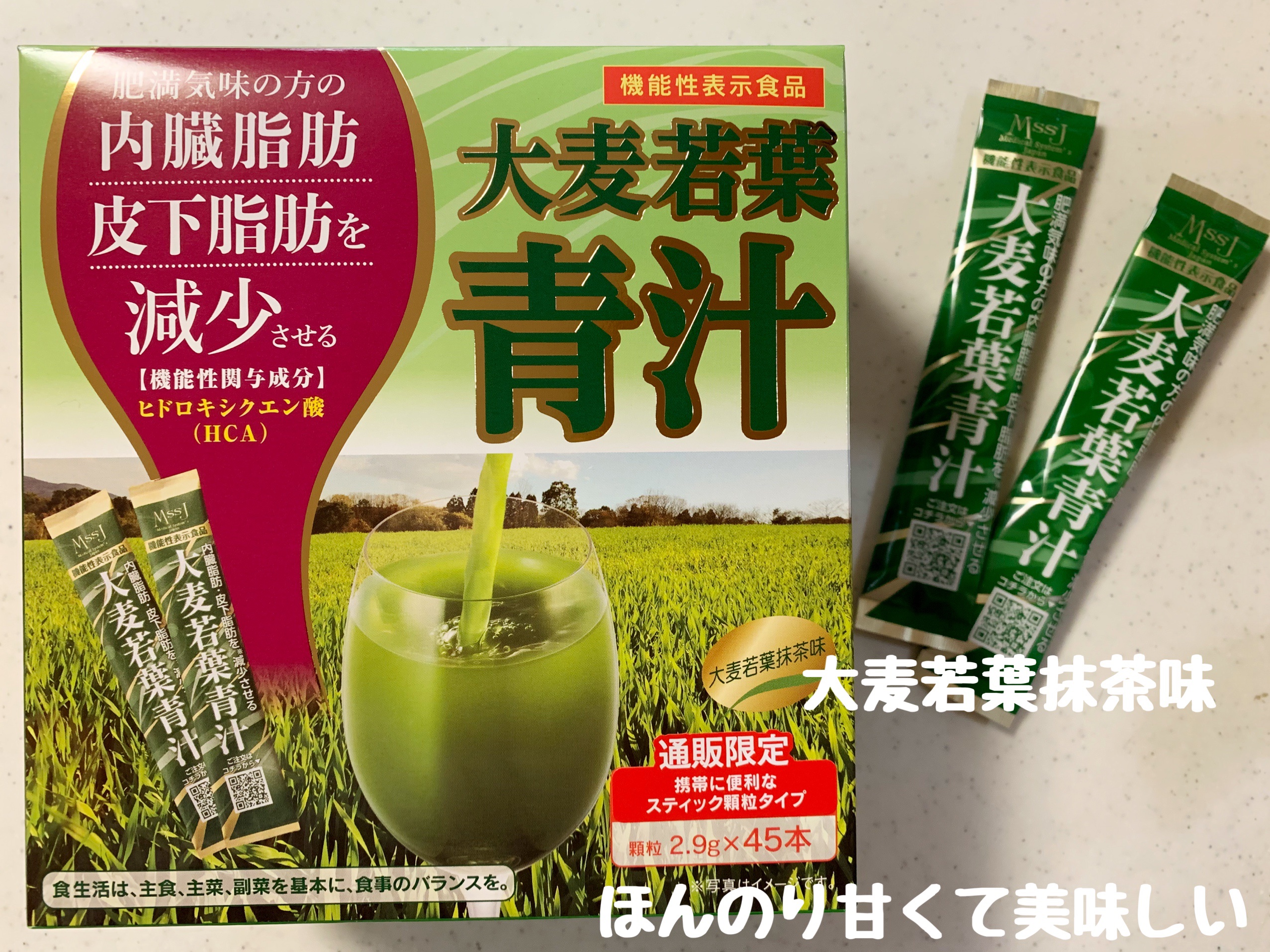 大麦若葉粉末100%/山本漢方製薬/青汁を使ったクチコミ（1枚目）
