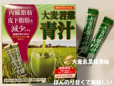 大麦若葉粉末100%/山本漢方製薬/食品を使ったクチコミ（1枚目）