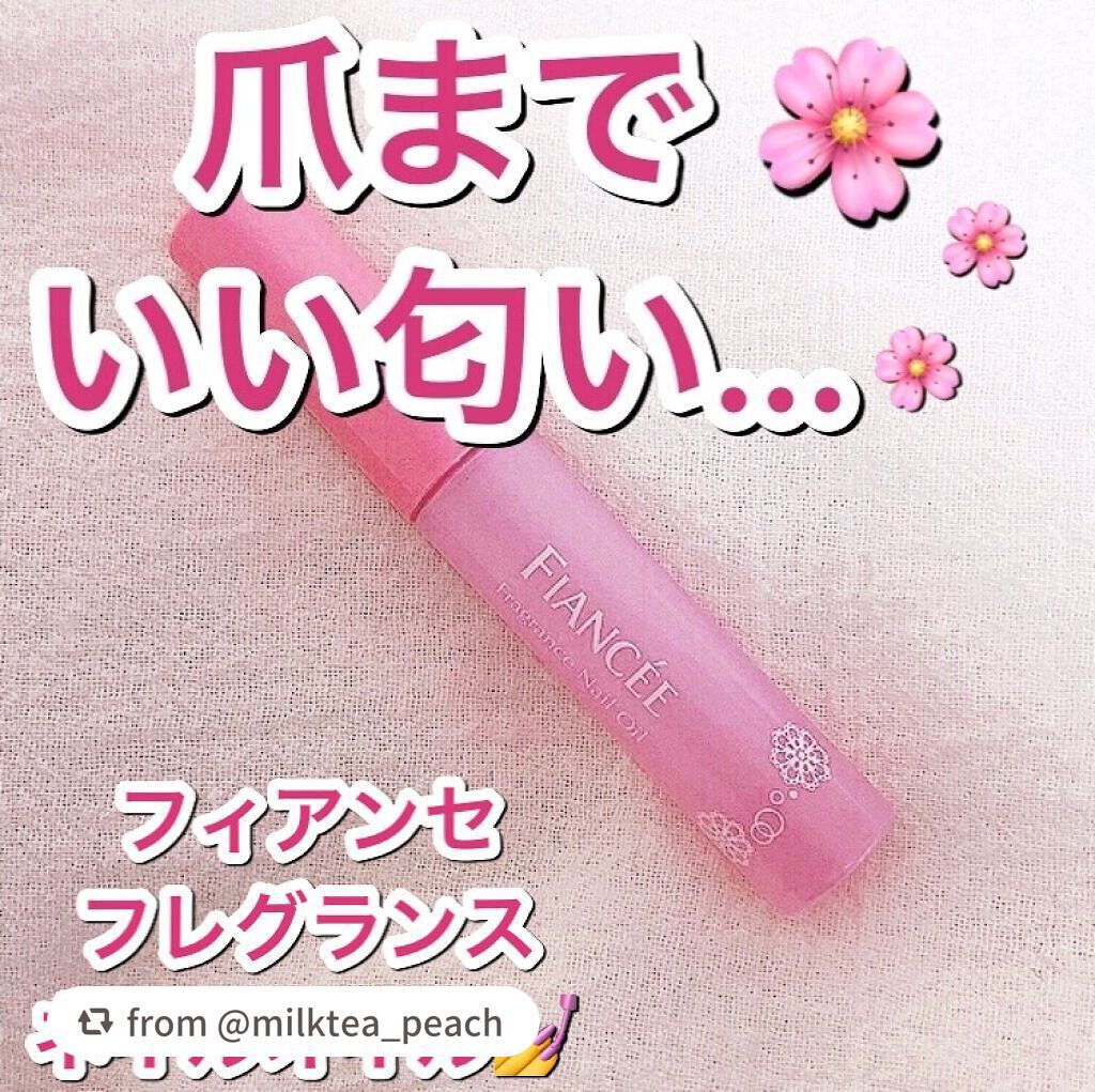 フレグランスネイルオイル ピュアシャンプーの香り/フィアンセ/ネイルオイル・トリートメントを使ったクチコミ(1枚目)