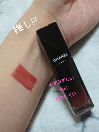 ルージュ アリュール ラック 83 ベージュ スクレ/CHANEL/口紅を使ったクチコミ（1枚目）