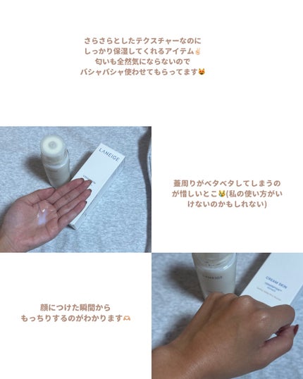 クリームスキン ローション/LANEIGE/化粧水を使ったクチコミ(2枚目)