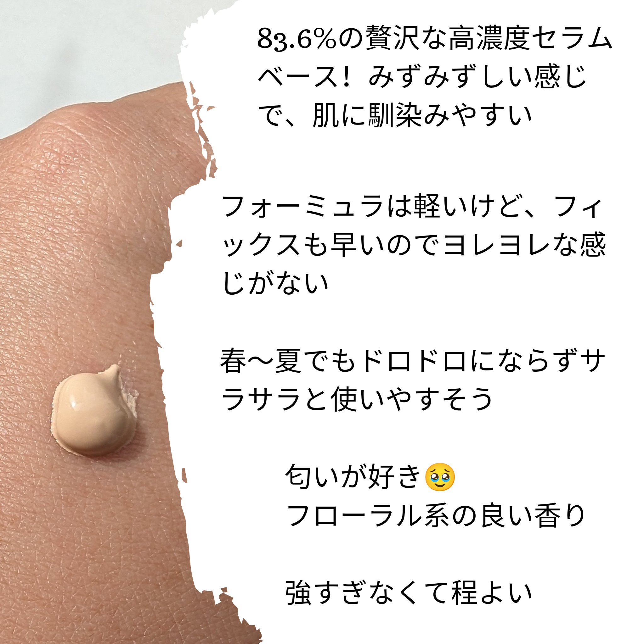 ラディアンスフィットセラムファンデーション/TFIT/リキッドファンデーションを使ったクチコミ（2枚目）