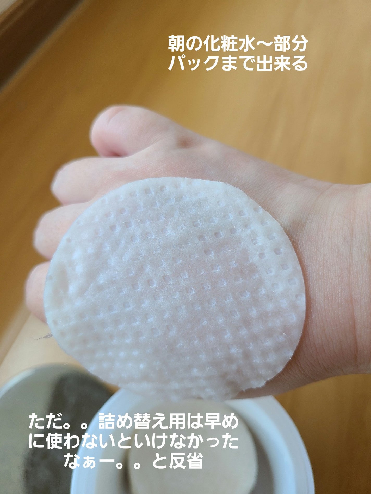 キャロットカロテン カーミングウォーターパッド/SKINFOOD/トナーパッドを使ったクチコミ(2枚目)