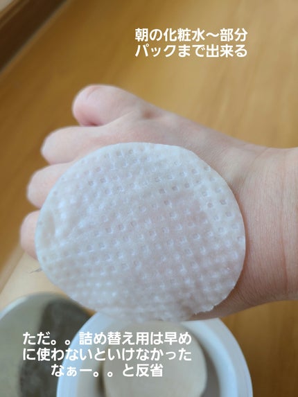 キャロットカロテン カーミングウォーターパッド/SKINFOOD/トナーパッドを使ったクチコミ(2枚目)