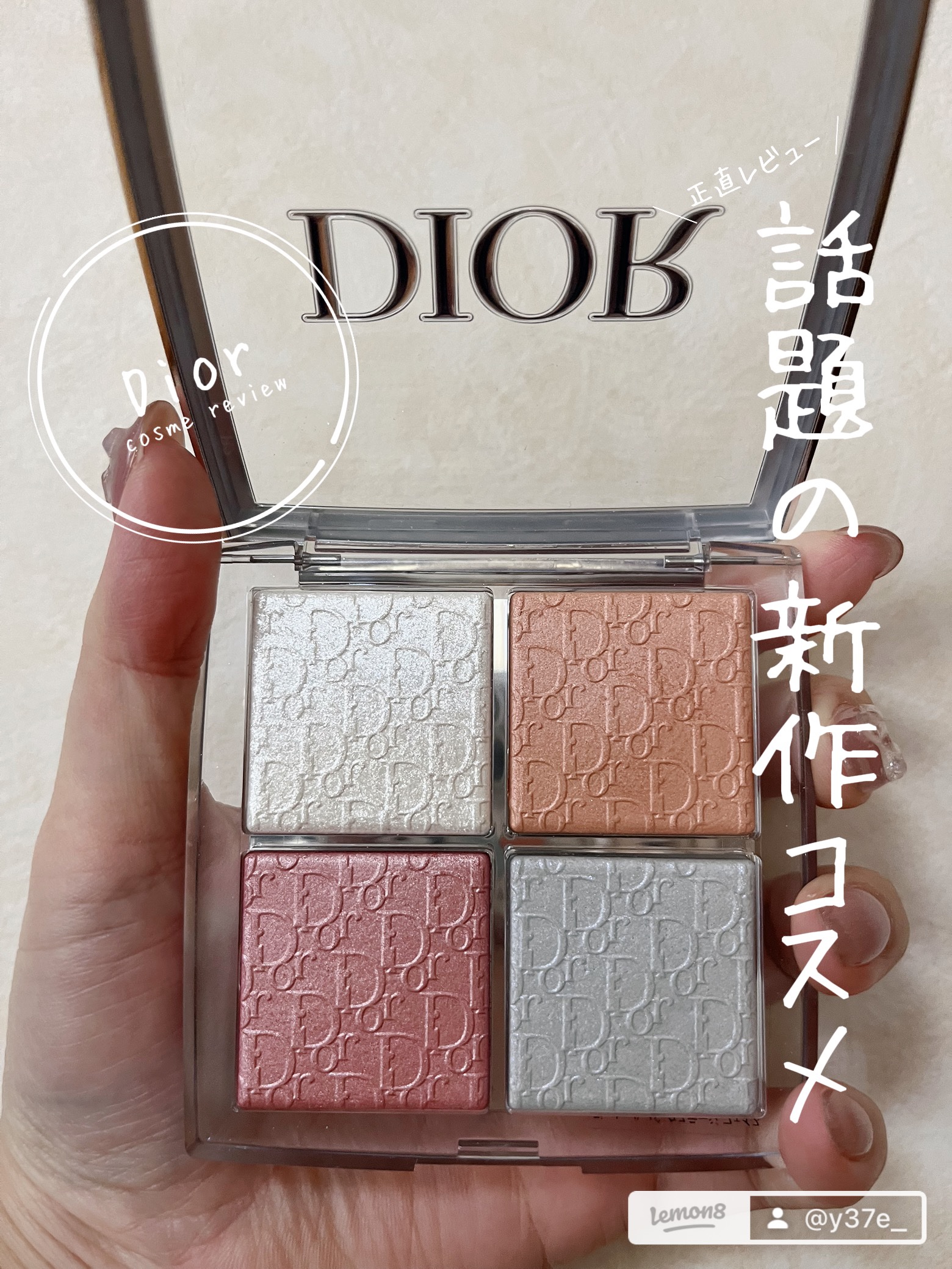 ディオール バックステージ フェイス グロウ パレット/Dior/ハイライトを使ったクチコミ（1枚目）
