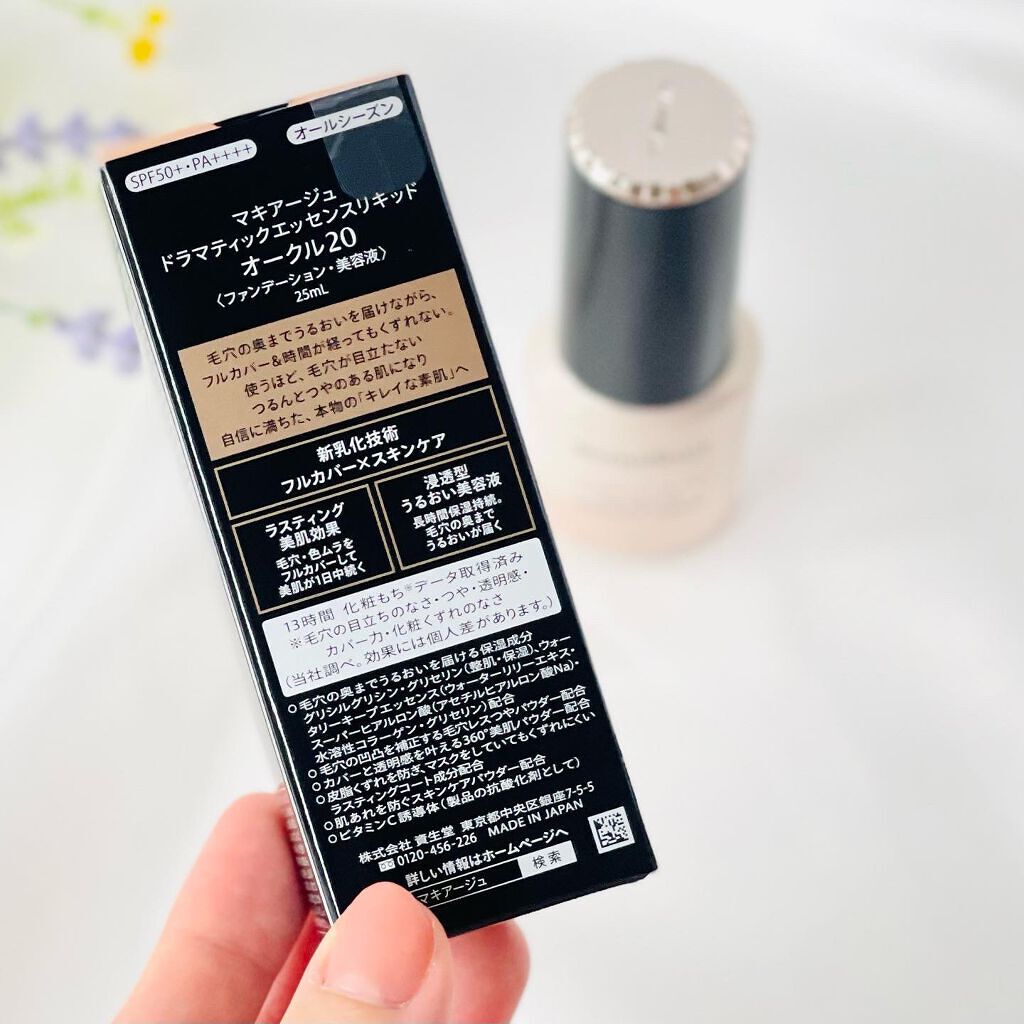 ドラマティックエッセンスリキッド/マキアージュ/リキッドファンデーションを使ったクチコミ（2枚目）