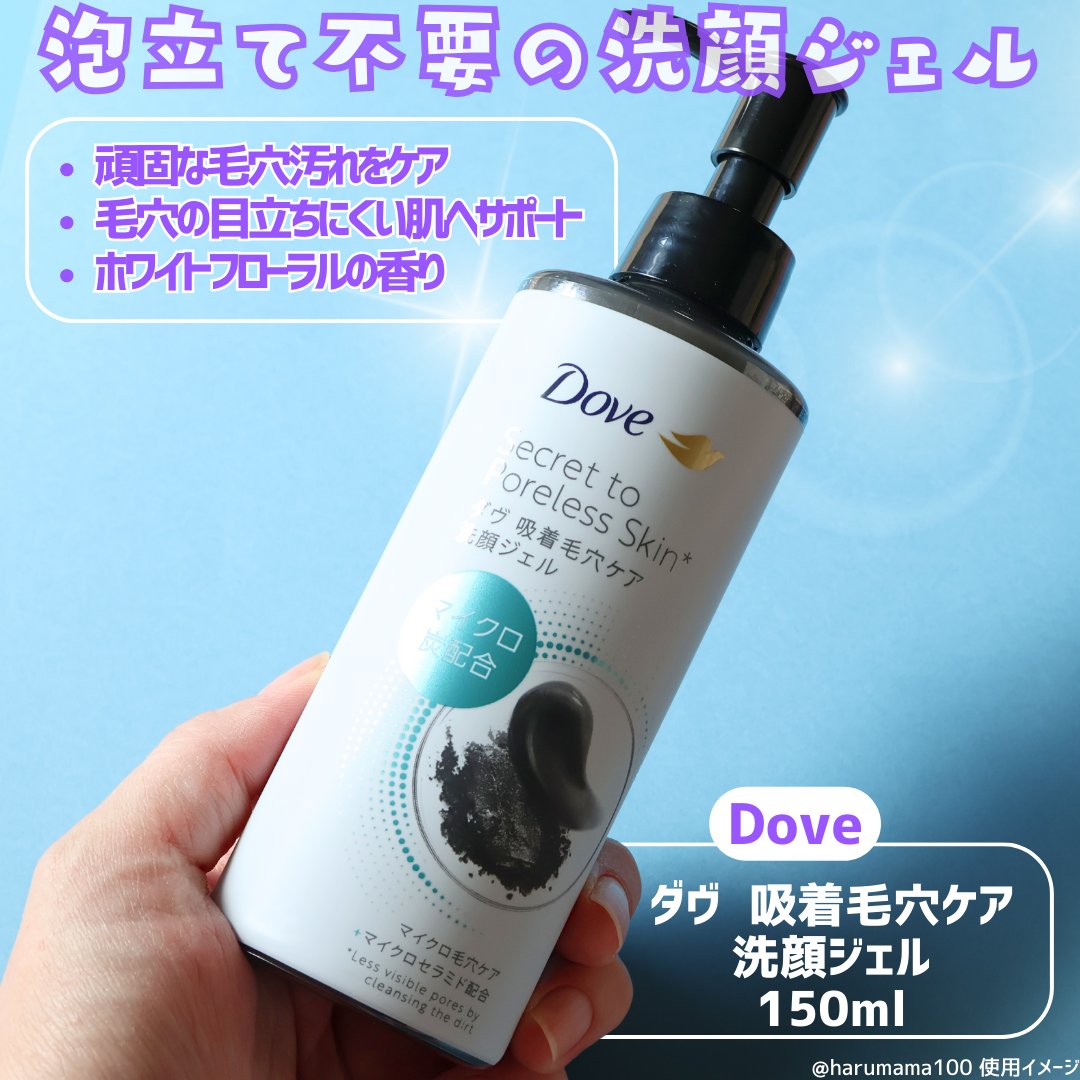 ダヴ 吸着毛穴ケア 洗顔ジェル/ダヴ/その他洗顔料を使ったクチコミ（2枚目）