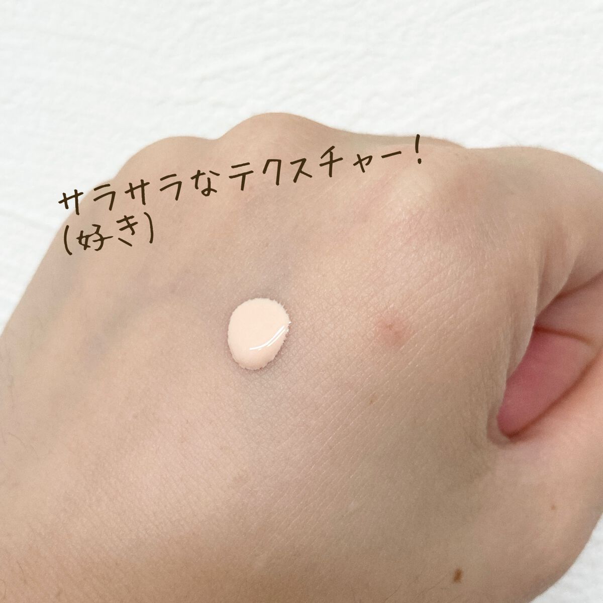 スキンプロテクトベース<皮脂くずれ防止>SPF50/プリマヴィスタ/化粧下地を使ったクチコミ(2枚目)