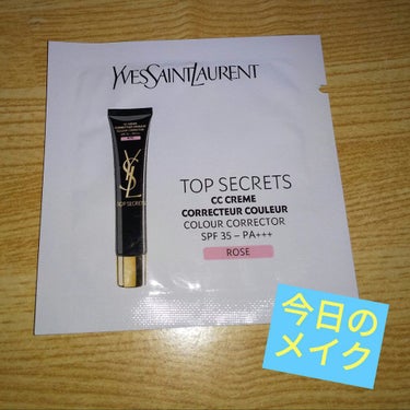 トップ シークレット CC クリーム/YVES SAINT LAURENT BEAUTE/CCクリームを使ったクチコミ（1枚目）