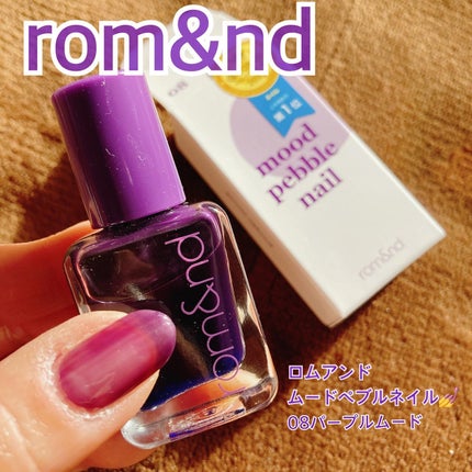 ムードペブルネイル/rom&nd/マニキュアを使ったクチコミ(1枚目)