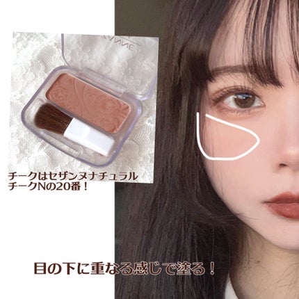 ナチュラル チークN/CEZANNE/パウダーチークを使ったクチコミ(4枚目)