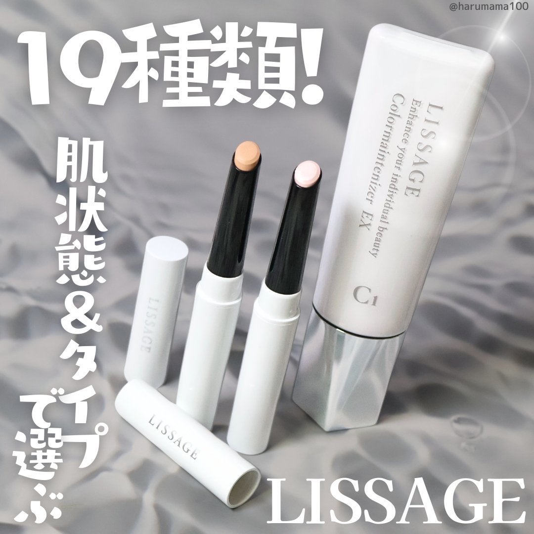 リサージ カラーメインテナイザー EX C1 /リサージ/化粧下地を使ったクチコミ(1枚目)