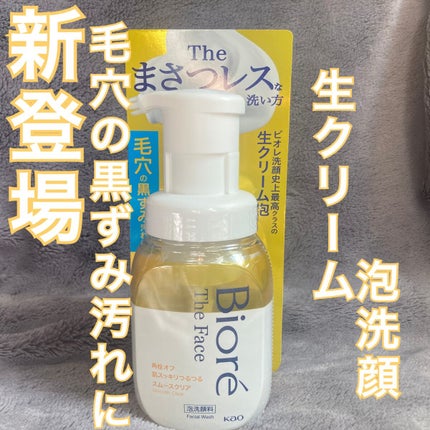 ビオレ ザフェイス 泡洗顔料 スムースクリア/ビオレ/泡洗顔を使ったクチコミ(1枚目)