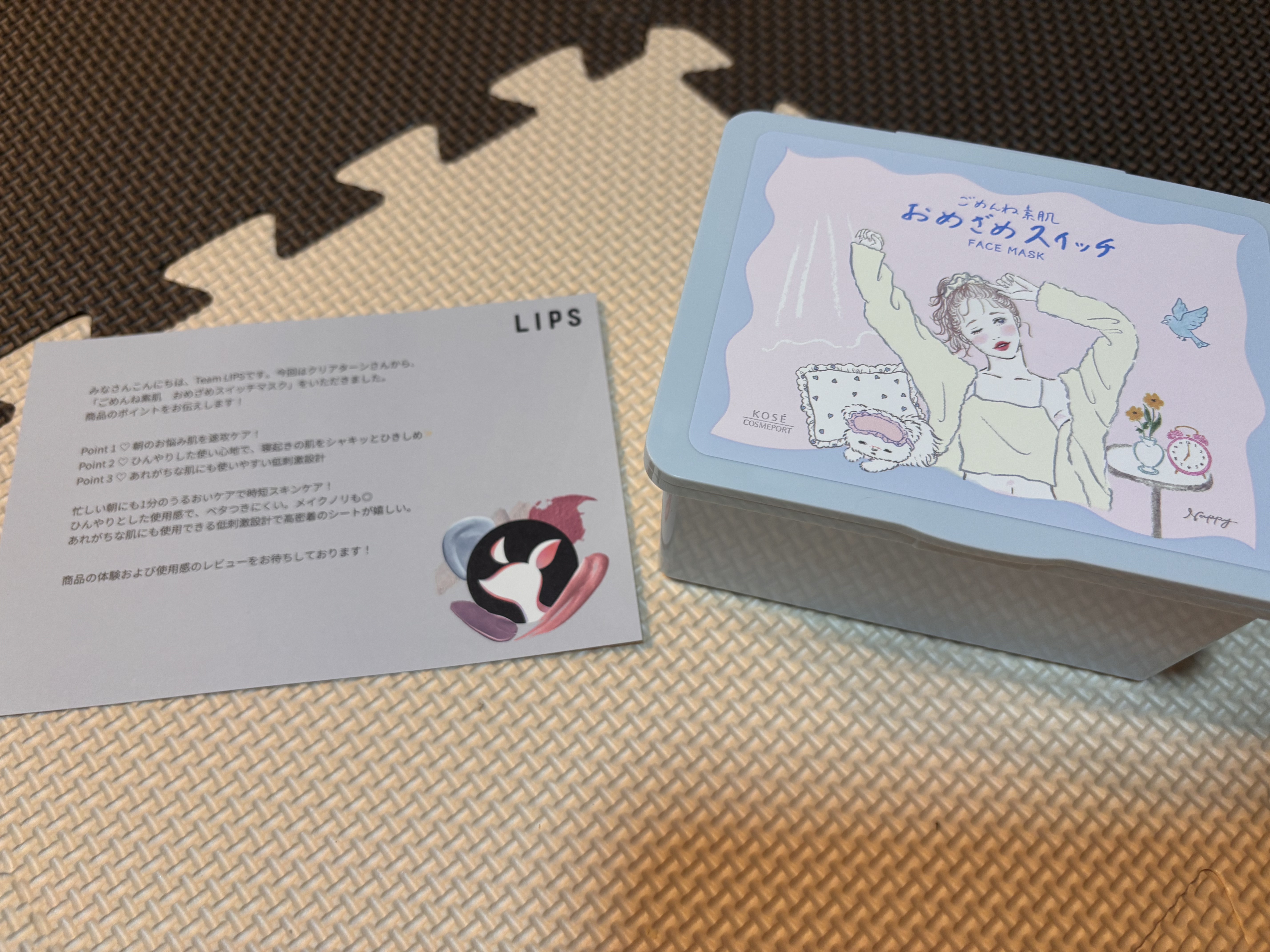 クリアターン ごめんね素肌 おめざめスイッチマスク/クリアターン/シートマスク・パックを使ったクチコミ（2枚目）