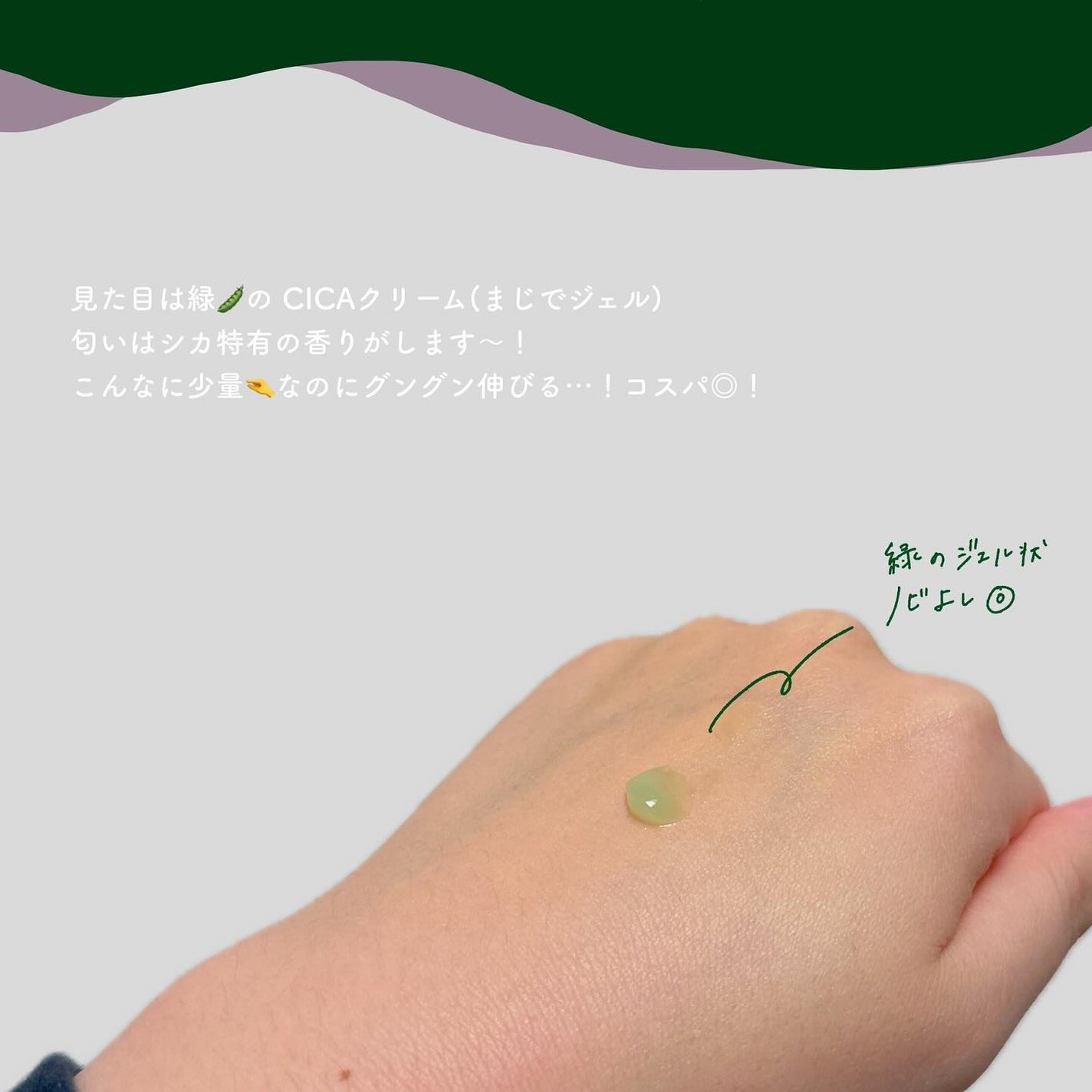 CICA クリーム/VT/フェイスクリームを使ったクチコミ(2枚目)