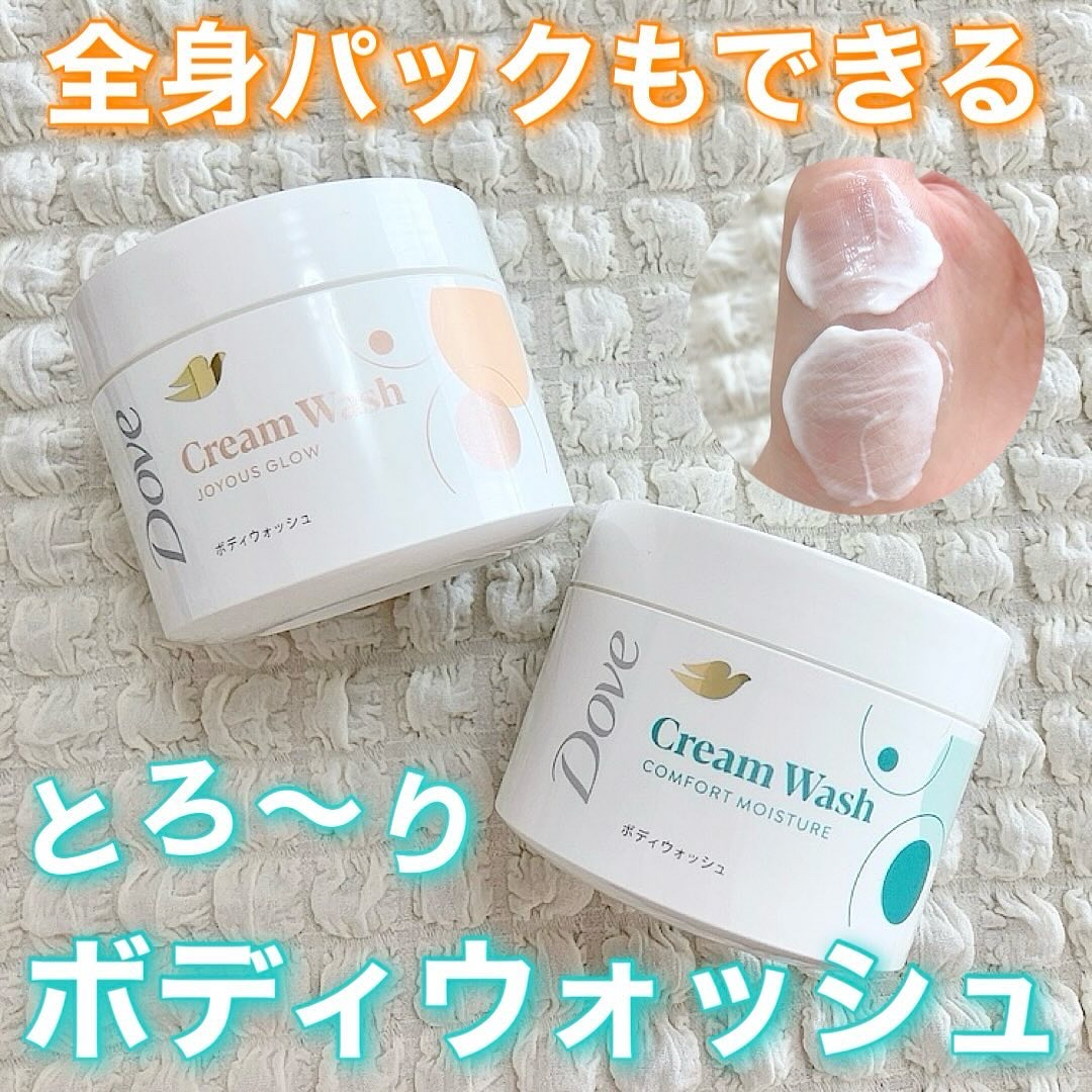 ダヴ クリームボディウォッシュ コンフォートモイスチャー/ダヴ/ボディソープを使ったクチコミ（1枚目）