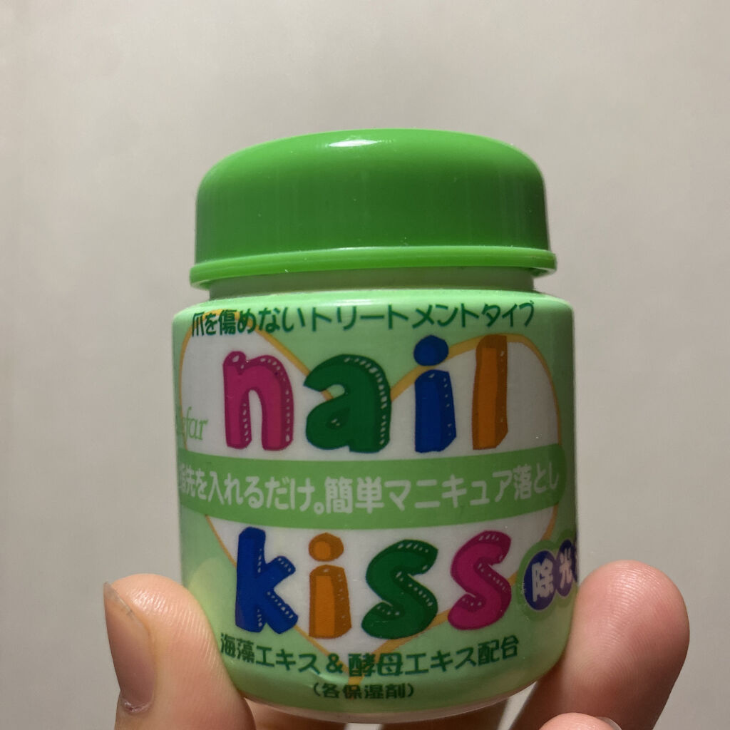 エルファー ネイルキッスA/DAISO/除光液を使ったクチコミ（1枚目）