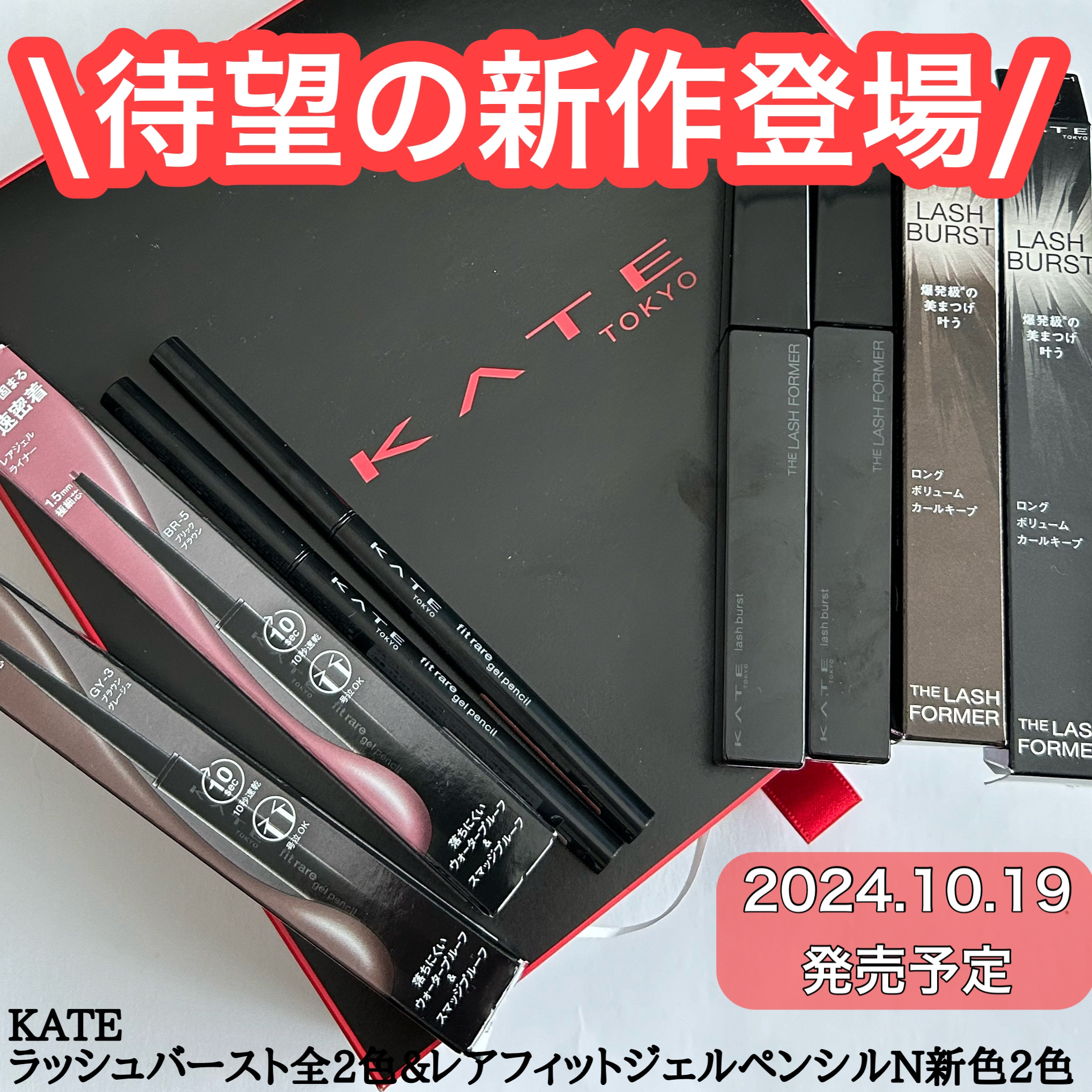 ケイト レアフィットジェルペンシルN GY-3 ブラウングレージュ/KATE/ジェルアイライナーを使ったクチコミ（1枚目）