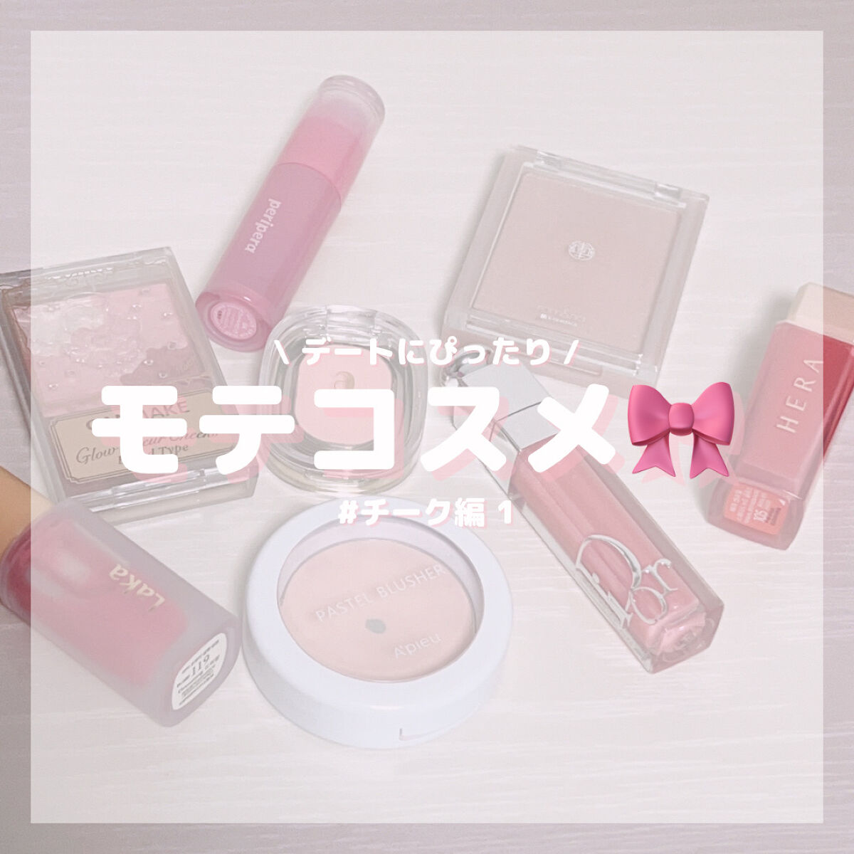 アピュー パステルブラッシャー/A’pieu/パウダーチークを使ったクチコミ（1枚目）