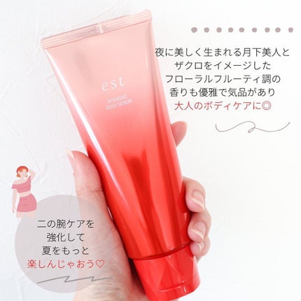 エスト インテンシブ ボディセラム/est/ボディクリームを使ったクチコミ(6枚目)