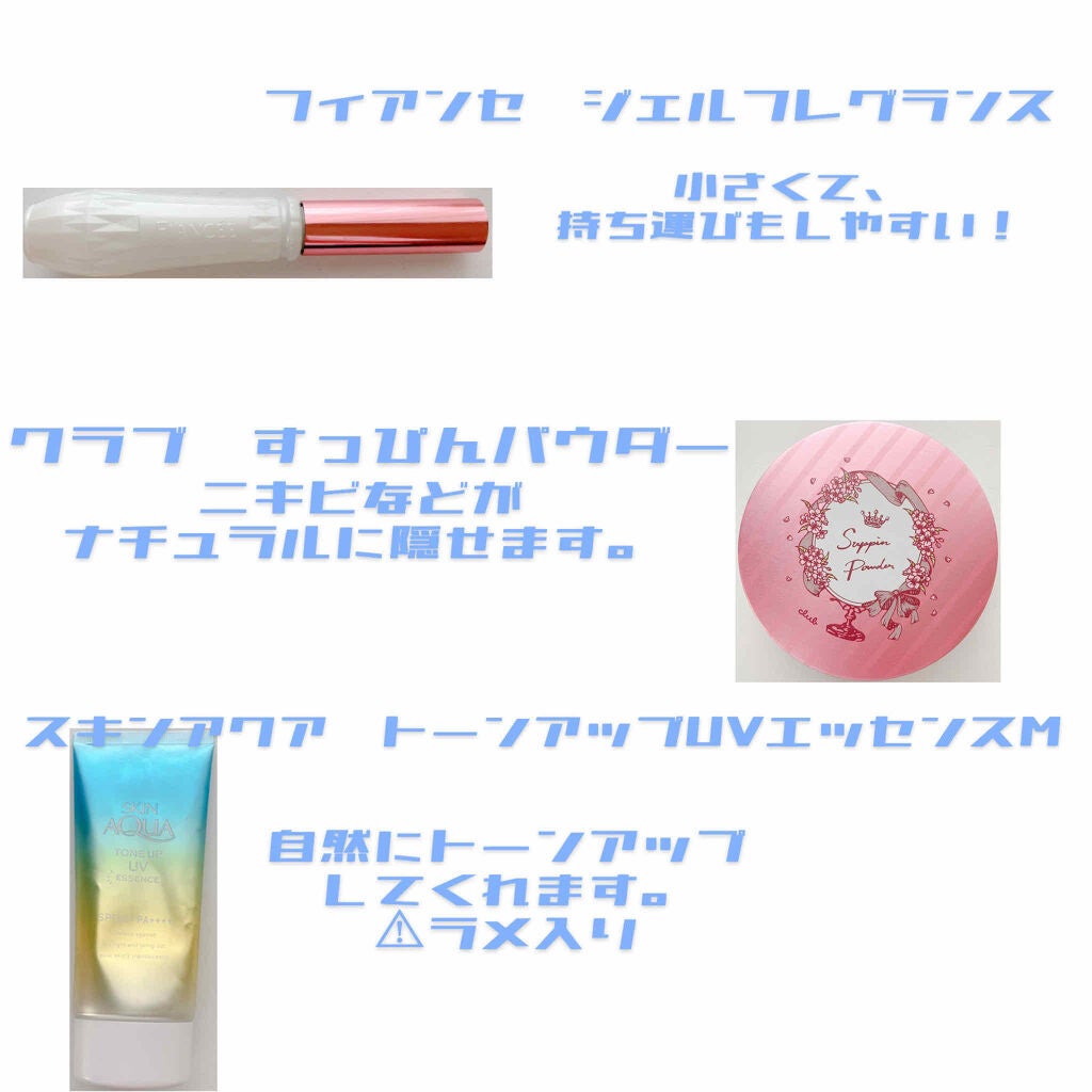 ジェルフレグランス ベビーパフパフ/フィアンセ/香水(レディース)を使ったクチコミ(3枚目)